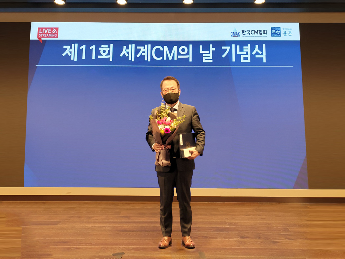 허철호 희림 CM부문 대표이사가 제11회 세계CM의 날을 맞아 대통령 표창을 받은 뒤 기념촬영을 하고 있다. [희림]