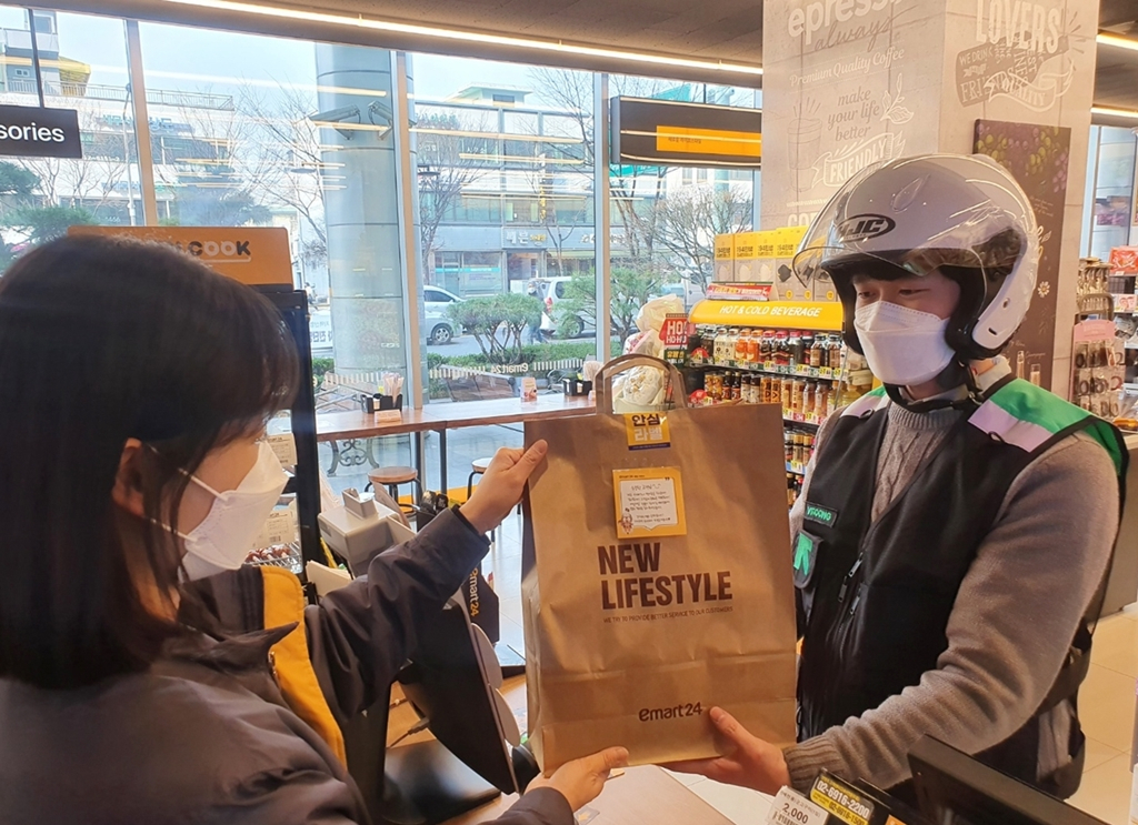 [이마트24 제공]