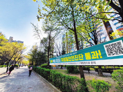 1차 안전진단 통과 후 2차 안전진단에 들어가기 위한 준비작업중인 목동 12단지 아파트 전경. 곳곳에 1차 통과 축하 현수막이 걸려 있다. [이민경 기자]