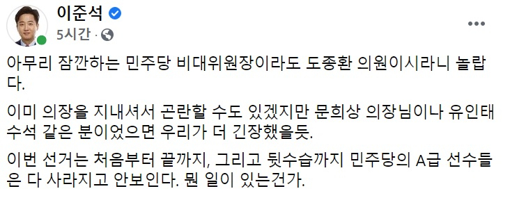 이준석 국민의힘 전 최고위원 페이스북 일부 캡처.