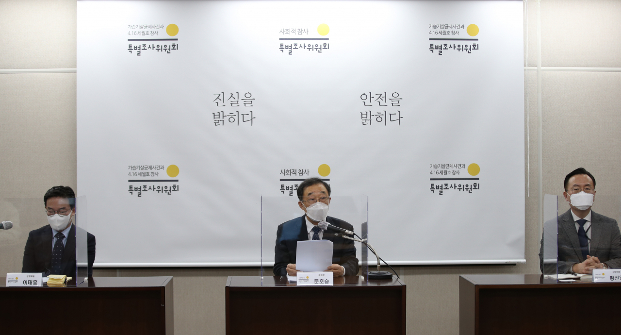 문호승 사회적 참사 특별조사위원회(사참위) 위원장이 지난 2월 25일 오전 서울 중구 사회적 참사 특별조사위원회에서 사참위 운영 및 계획 등에 관한 브리핑을 하고 있는 모습. [연합]