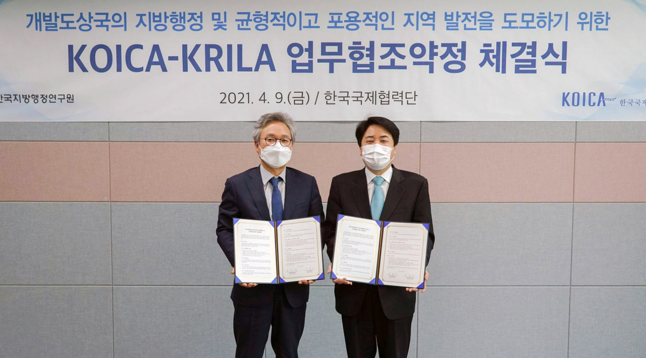 한국국제협력단은 한국지방행정연구원과 개발도상국 지역발전을 돕는 업무협약(MOU)을 체결했다고 9일 밝혔다. [코이카 제공]