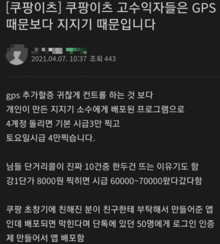 [온라인 커뮤니티 갈무리]