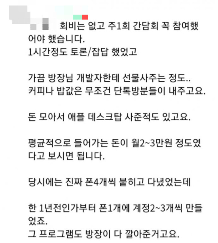 온라인 커뮤니티 갈무리