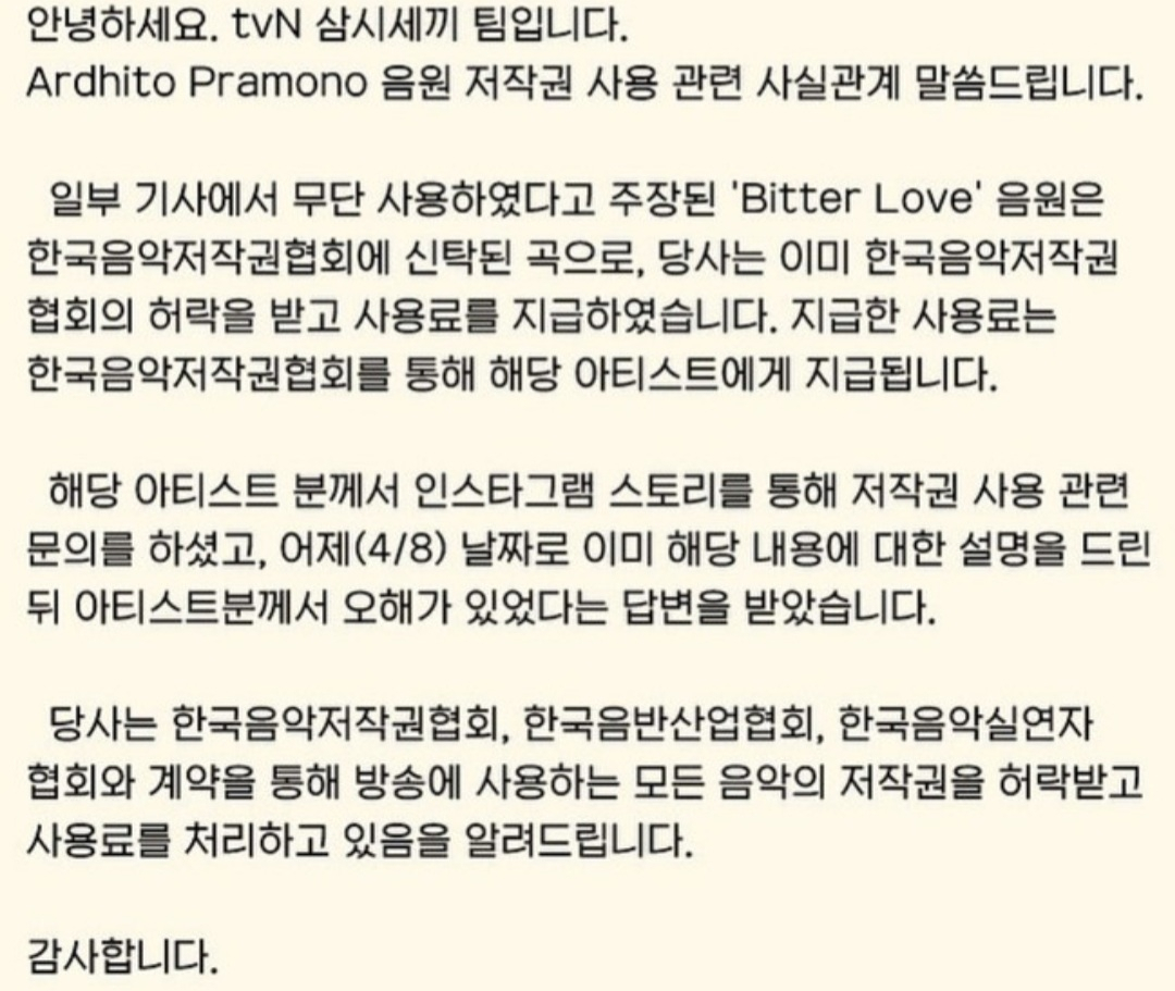 [tvN 삼시세끼 공식 인스타그램 캡처]