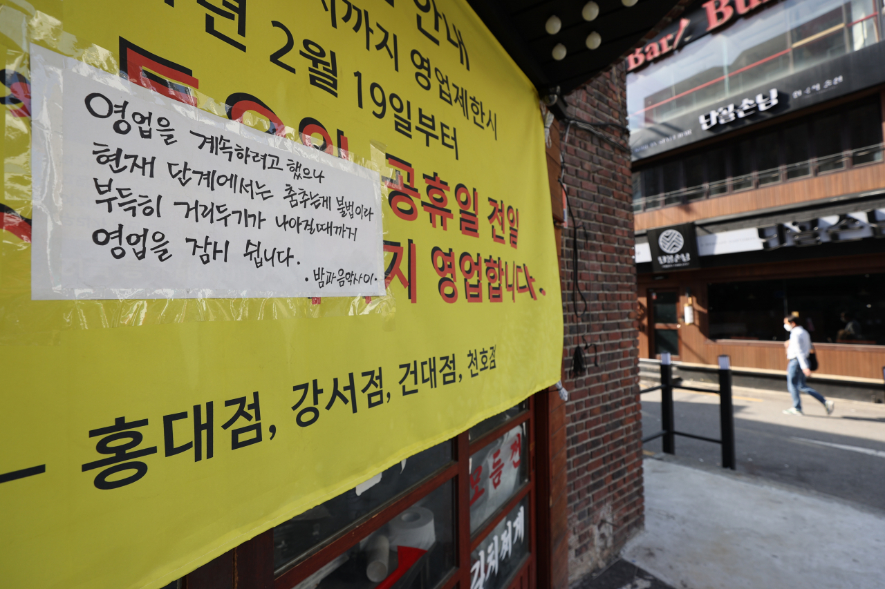 정부가 신종 코로나바이러스 감염증(코로나19) 확진자가 급증한 수도권과 부산 등 일부 지역의 유흥시설에 대해서는 오는 12일부터 운영을 금지하기로 발표한 9일 오후 서울 마포구 홍대의 한 주점에 영업 중단 안내문이 붙어있다.중대본은 이달 11일 종료 예정이던 수도권 2단계, 비수도권 1.5단계 거리두기를 3주간 더 유지하기로 했다.거리두기 2단계가 적용 중인 지역의 유흥주점, 단란주점, 감성주점, 콜라텍, 헌팅포차, 홀덤펍 등 유흥시설에 대해서는 영업금지를 뜻하는 집합금지 조치를 취하기로 했다. [연합]