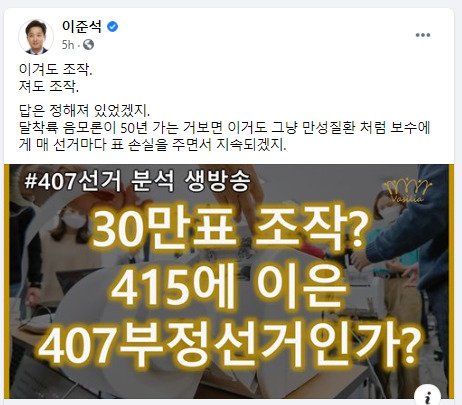 이 전 최고위원이 페이스북에 올린 게시글. [SNS갈무리]