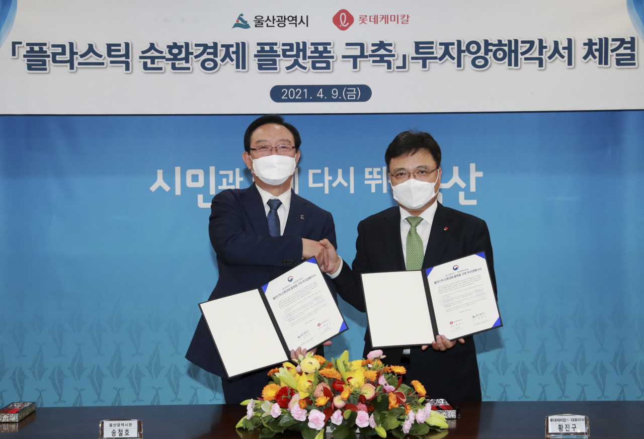송철호 울산시장(왼쪽)과 황진구 롯데케미칼 기초소재사업 대표가 9일 '플라스틱 순환경제 플랫폼 구축' 협약서에 서명 후 기념촬영을 하고 있다. [롯데케미칼 제공]