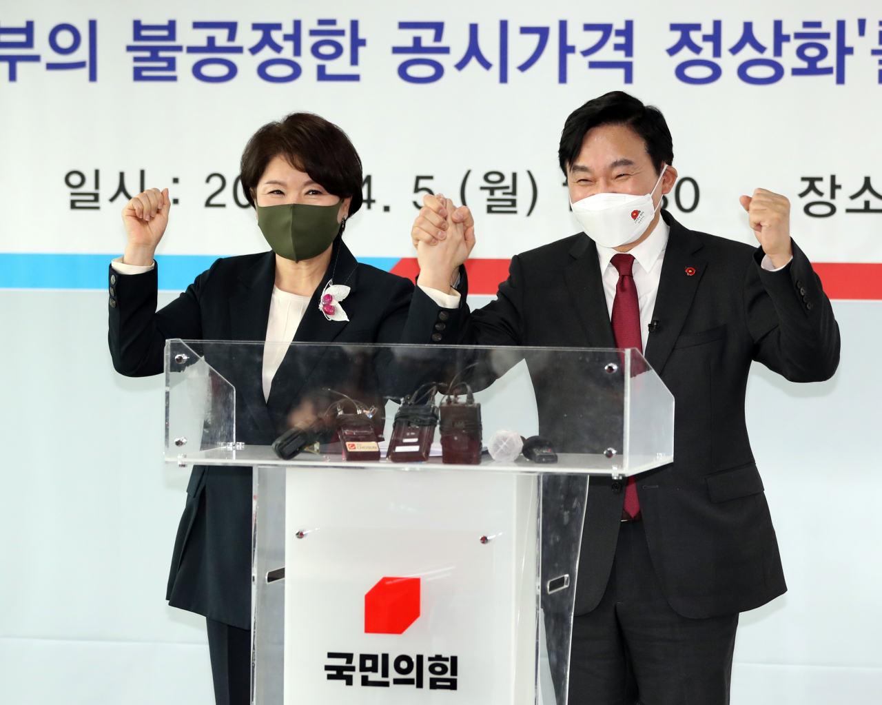 불공정 공시가격 정상화 기자회견하는 조은희 서울 서초구청장과 원희룡 제주특별자치도지사. [연합]