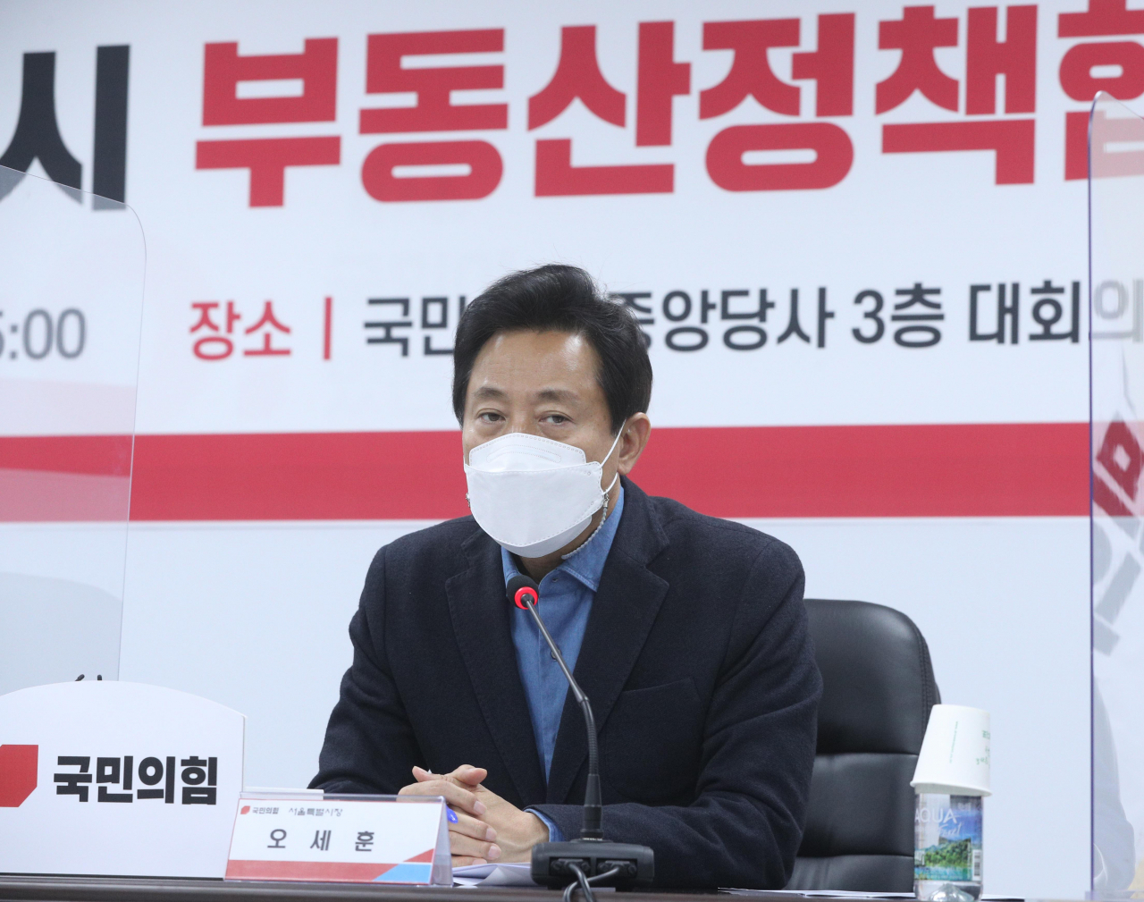 오세훈 서울시장이 11일 오후 서울 여의도 국민의힘 중앙당사에서 열린 국민의힘-서울시 부동산정책 협의회에서 발언을 하고 있다. [연합]