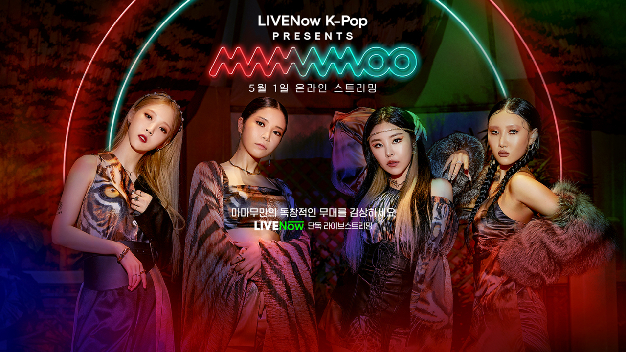 마마무 [RBW 제공]
