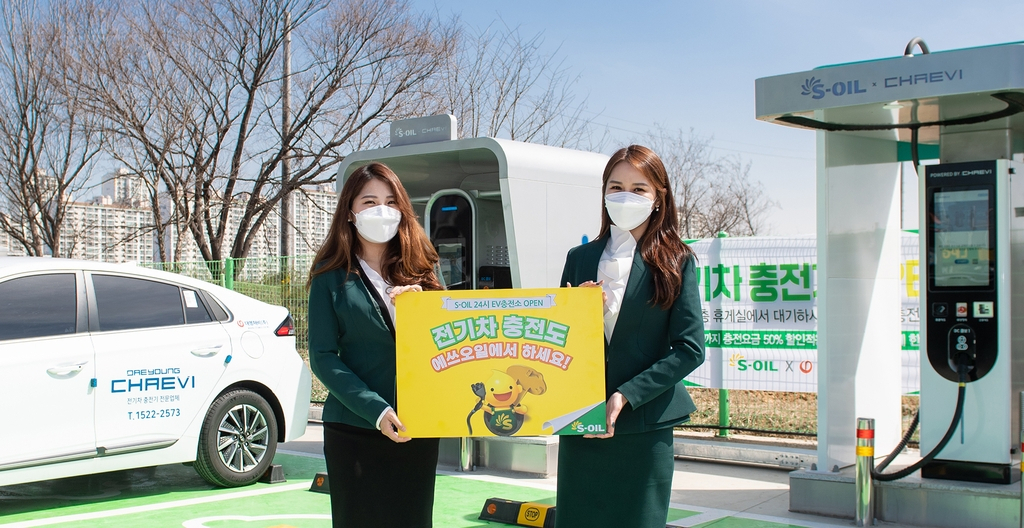 에쓰오일은 파주 직영 운정드림 주유소·충전소에서 전기차 충전서비스를 개시했다. [에쓰오일 제공]