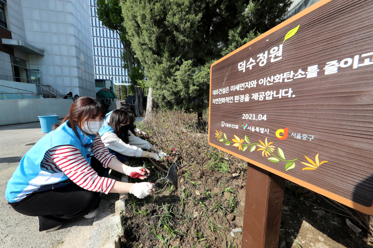 대우건설, 서울시·중구청과 도시 녹색환경 조성활동