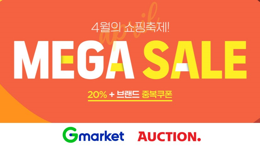 이베이코리아 메가세일 [이베이코리아 제공]