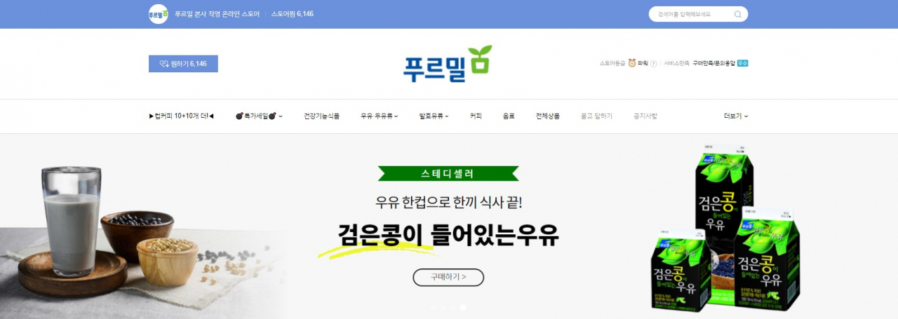 푸르밀이 지난 1월 오픈한 네이버 스마트스토어 공식몰 [푸르밀 제공]