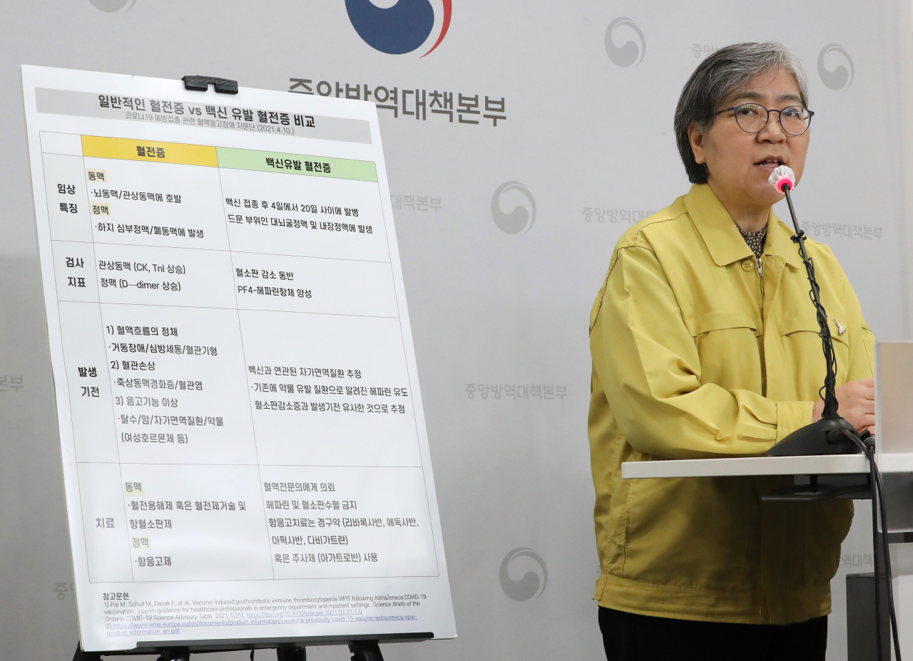 코로나19 예방접종 대응 추진단장을 맡은 정은경 질병관리청장(중앙방역대책본부장)이 지난 11일 오후 충북 청주시 질병관리본부에서 열린 신종 코로나바이러스 감염증(코로나19) 대응 정례 브리핑에서 아스트라제네카 백신 사용의 잠재적 이득과 위험 비교 등을 설명을 한 뒤 취재진의 질문에 답변하고 있다. [연합]
