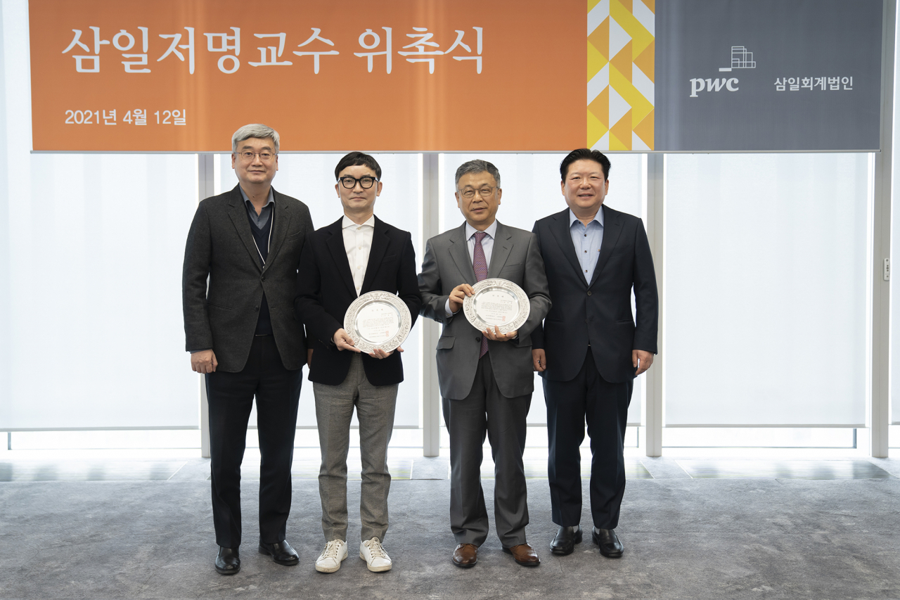 12일 열린 삼일저명교수 위촉식에서 왼쪽부터 오기원 삼일회계법인 파트너, 김종일 가톨릭대 회계학과 교수,양동훈 동국대 경영대학 교수, 윤훈수 삼일회계법인 대표 [삼일회계법인 제공]