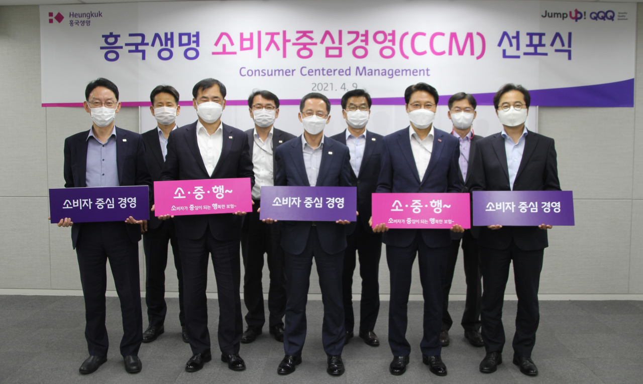 박춘원 흥국생명 대표(앞 줄 가운데)와 임원들이 지난 8일 서울 본사에서 진행한 ‘소비자중심경영 선포식’에서 기념촬영을 하고 있다. [흥국생명 제공]