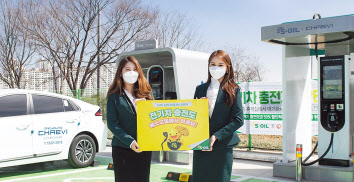 에쓰오일은 파주 직영 운정드림 주유소·충전소에서 전기차 충전서비스를 개시했다. [에쓰오일 제공]