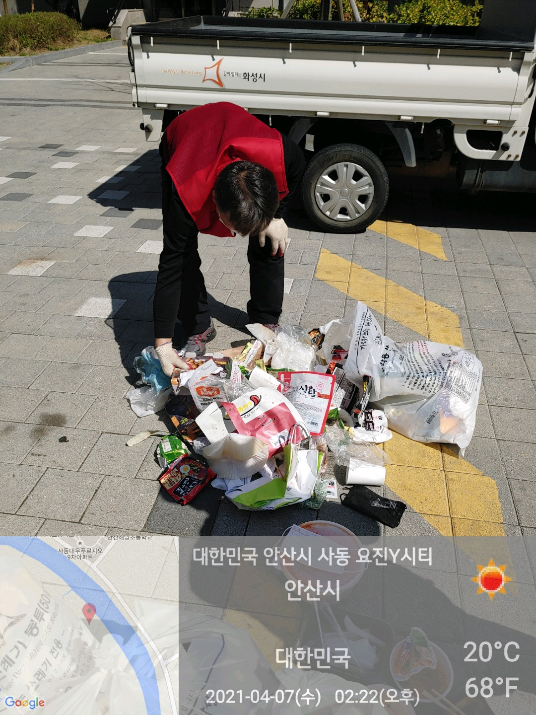 생활쓰레기 단속