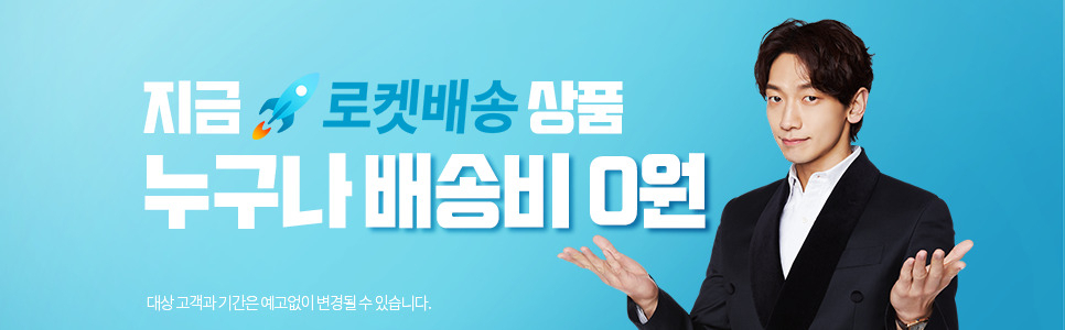 [쿠팡 제공]