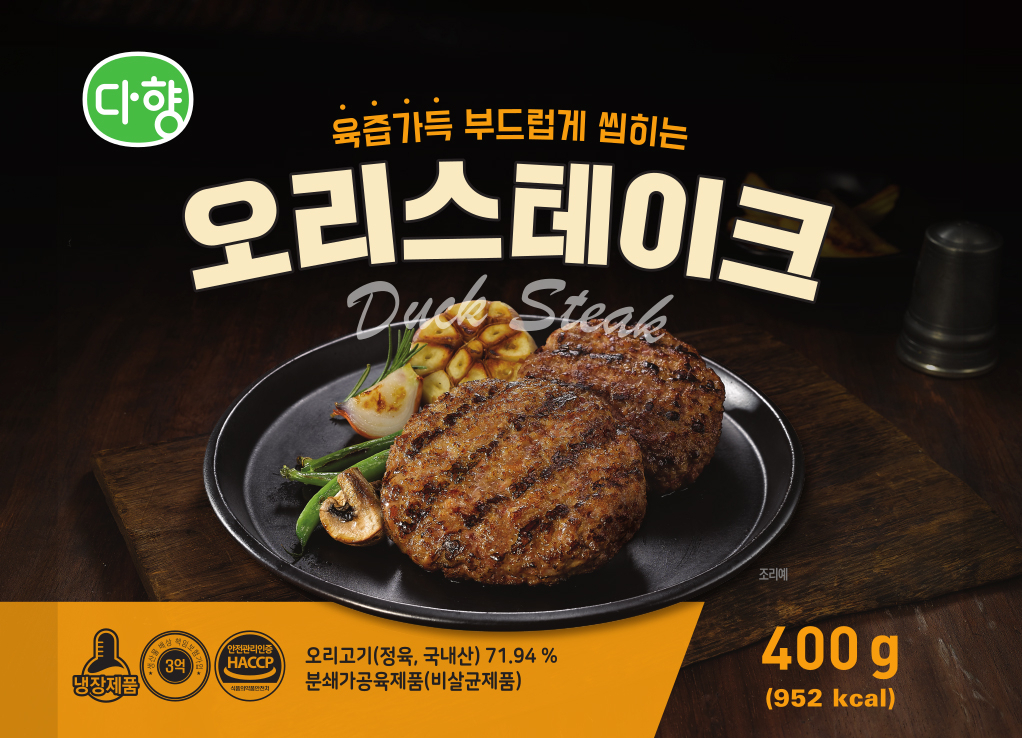 [다향 제공]