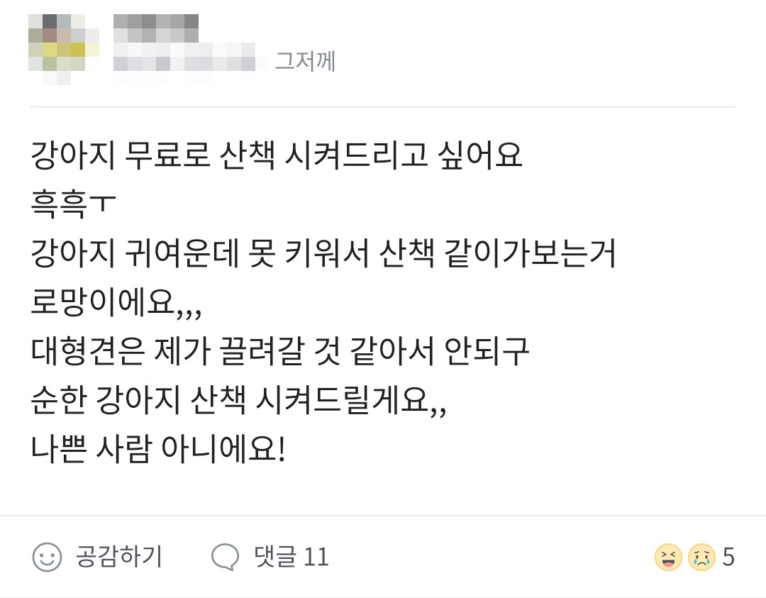 [당근마켓 동네생활 게시판]