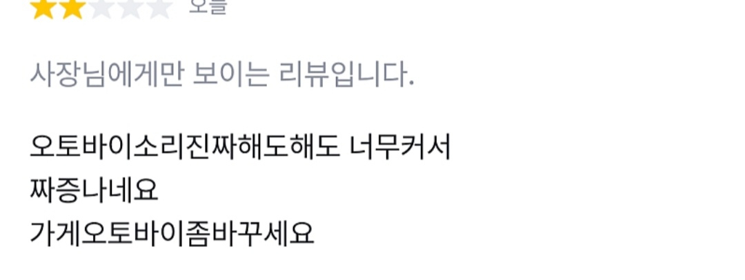 [온라인 커뮤니티 캡처]
