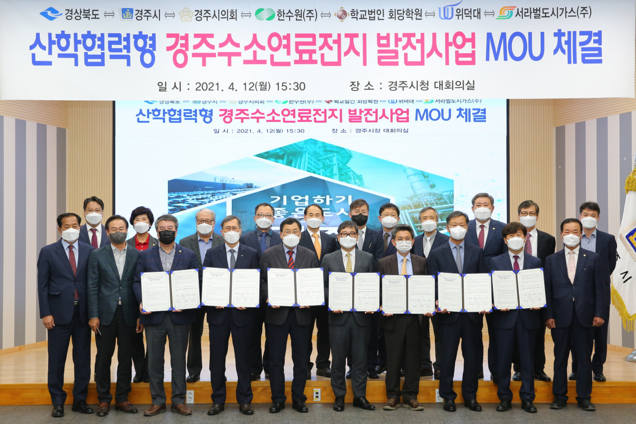 [경주시 제공]