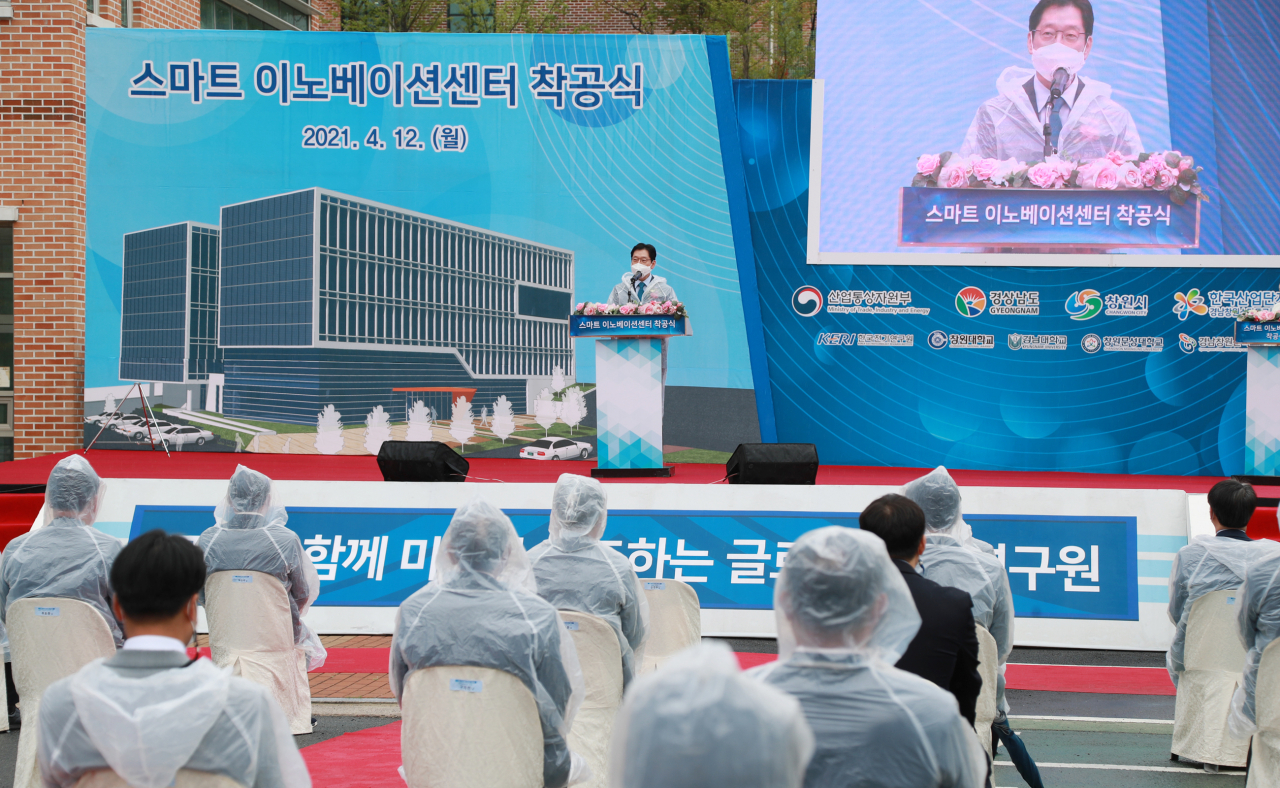 스마트 이노베이션센터 착공식 현장 [경남도 제공]