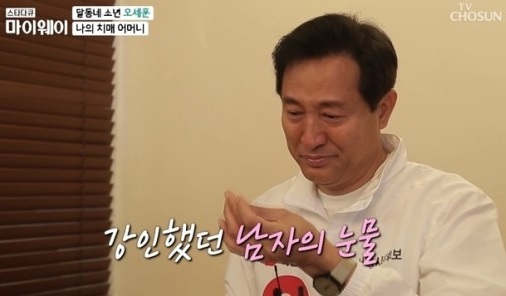 [TV조선 '스타다큐 마이웨이' 영상 캡처]