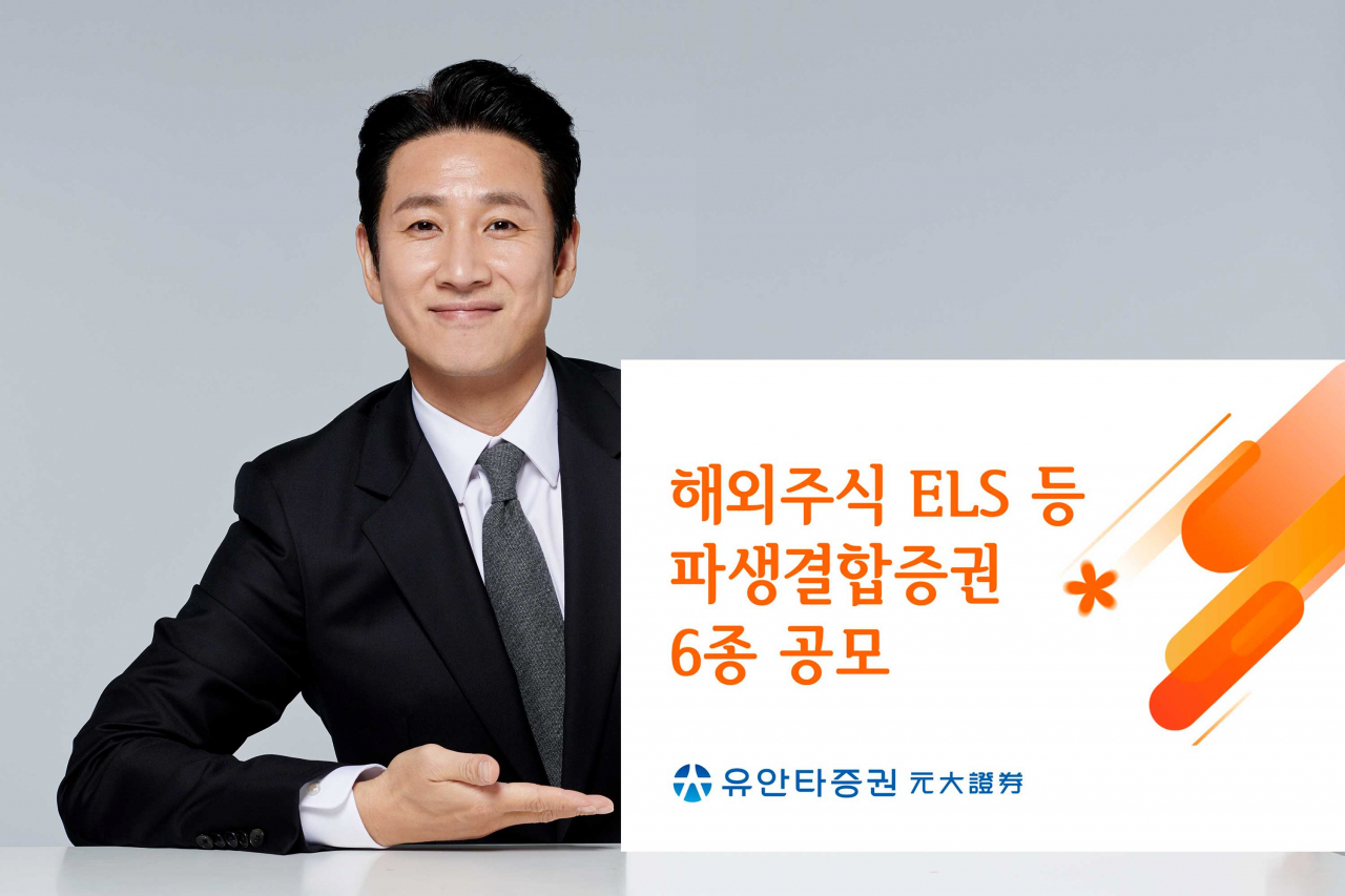 [사진=유안타증권]