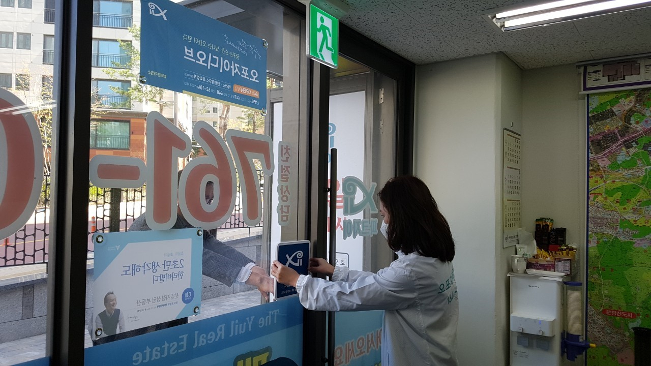 최근 GS건설은 경기 광주시 오포읍 고산2지구 C-3·C-4블록에 들어서는 ‘오포자이 디 오브’의 분양을 앞두고 협력 공인중개사무소 입구에 ‘자이우수중개멤버’ 현판을 부착했다. [GS건설]
