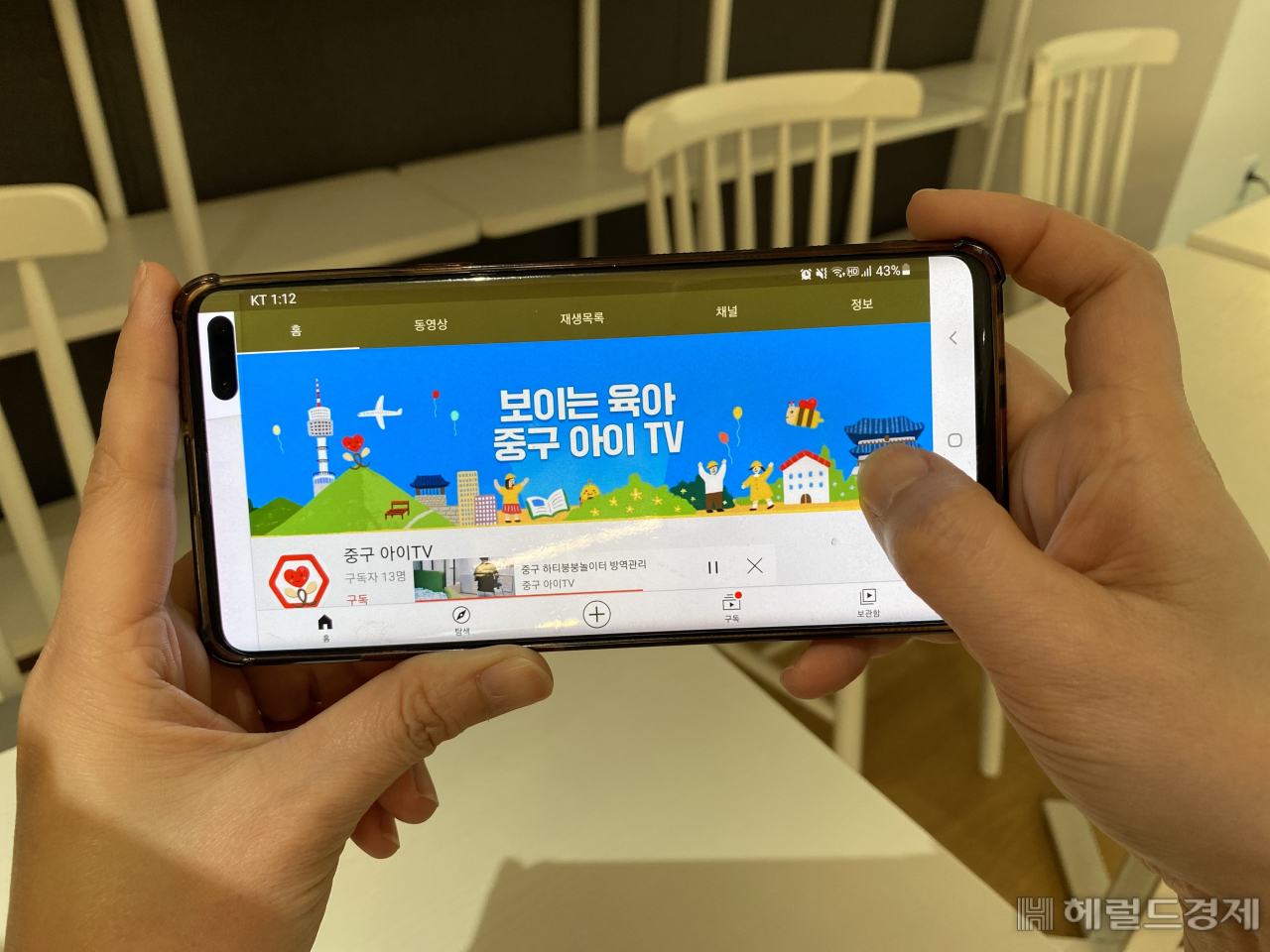 중구아이TV를 켠 모습. [중구 제공]