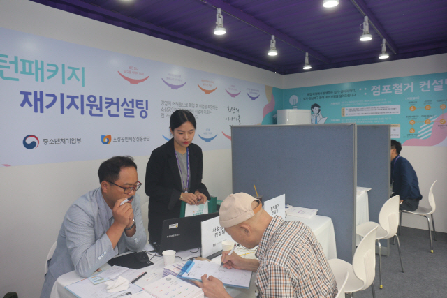 1인 자영업자들이 코로나19발 경기침체의 직겨탄을 맞고 있다. 지난해 서울 광화문광장에서 열린 실패박람회에서 소상공인시장진흥공단 직원이 부스 방문자에게 고용보험료 지원제도에 대해 설명하고 있는 모습. [헤럴드DB]