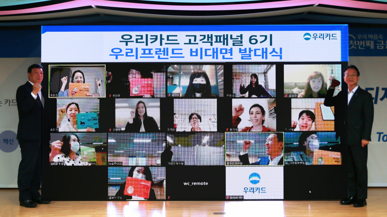 허정진 우리카드 부사장(왼쪽)과 CCO 노상주 전무가 지난 7일 우리카드 광화문 본사에서 열린 고객 패널 ‘우리프렌드’ 비대면 발대식에서 고객 패널 10명과 함께 기념사진을 촬영하고 있다.