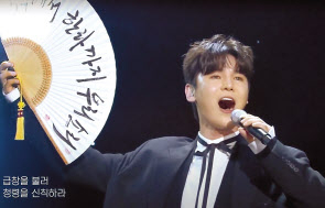 ‘조선팝’ 국악계 첫 아이돌로 불리는 김준수