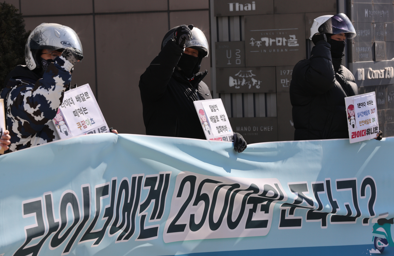 지난 2월 3일 서울 송파구 쿠팡 본사 앞에서 배달기사들의 노동조합인 라이더유니온이 '쿠팡이츠의 일방적인 배달 수수료 삭감 정책 중단'을 촉구하며 구호를 외치고 있다. 쿠팡이츠는 지난 3월부터 기사에게 지급하는 기본 배달 수수료를 최저 3100원에서 2500원으로 하향조정했다. [연합]