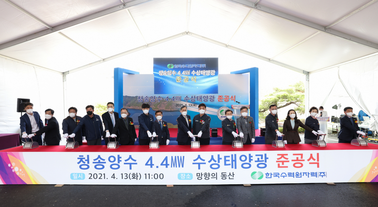 [한국수력원자력 제공]