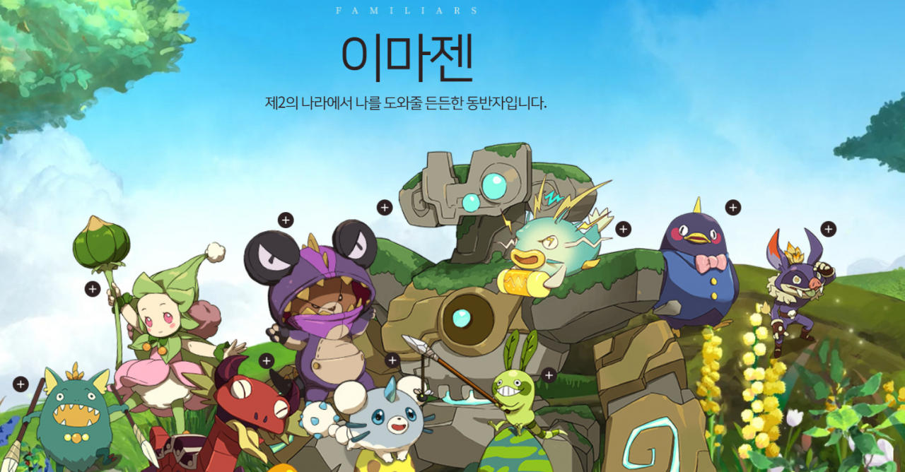 ‘제2의 나라’는 고정된 클래스가 아닌, 스페셜 스킬나 무기 선택에 따라 매번 다른 양상의 전투를 즐길 수 있다. 일종의 펫인 수십 여종의 ‘이마젠’을 통해 전략의 다양성도 제공한다. [넷마블]