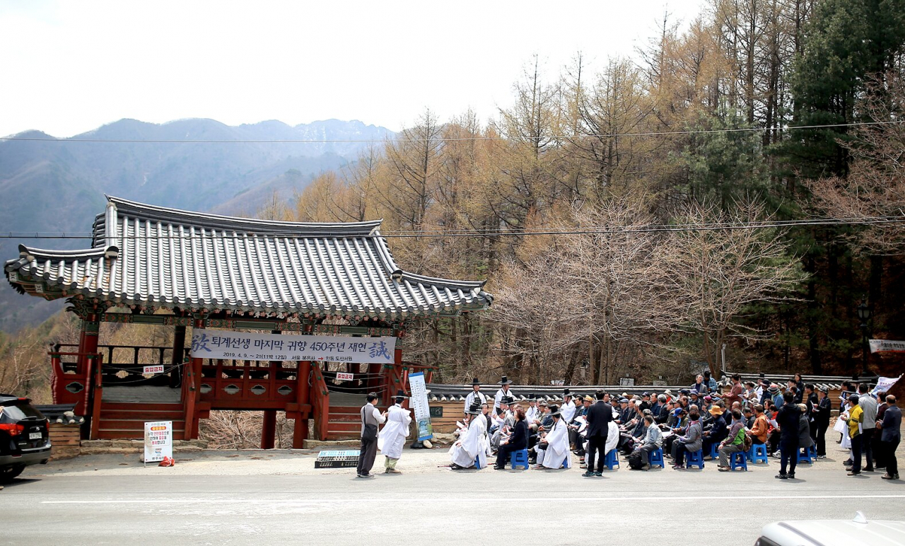 도산의 귀향길, 길목 죽령