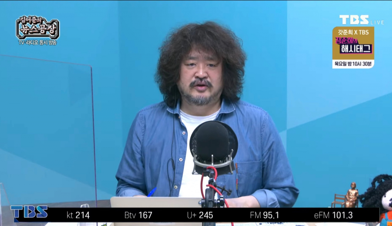 TBS ‘김어준의 뉴스공장’ 라이브 방송 화면 [유튜브]
