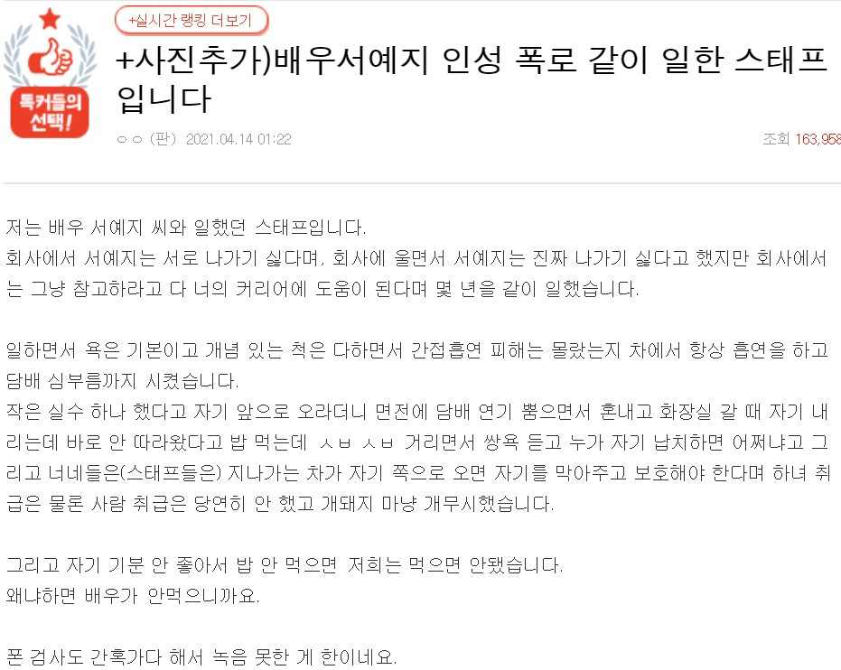 [네이트판 캡처]