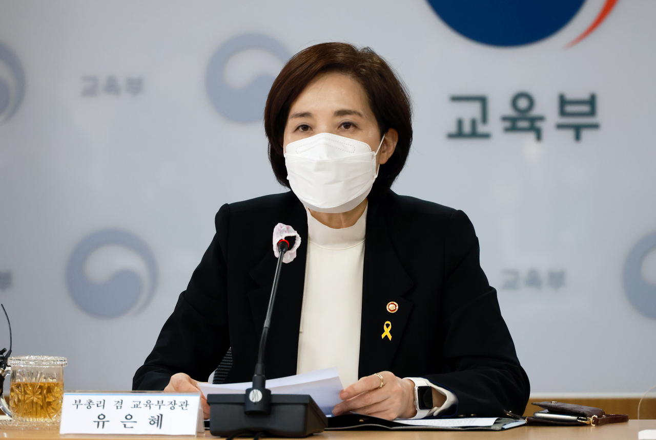 유은혜 사회부총리 겸 교육부 장관. [연합]