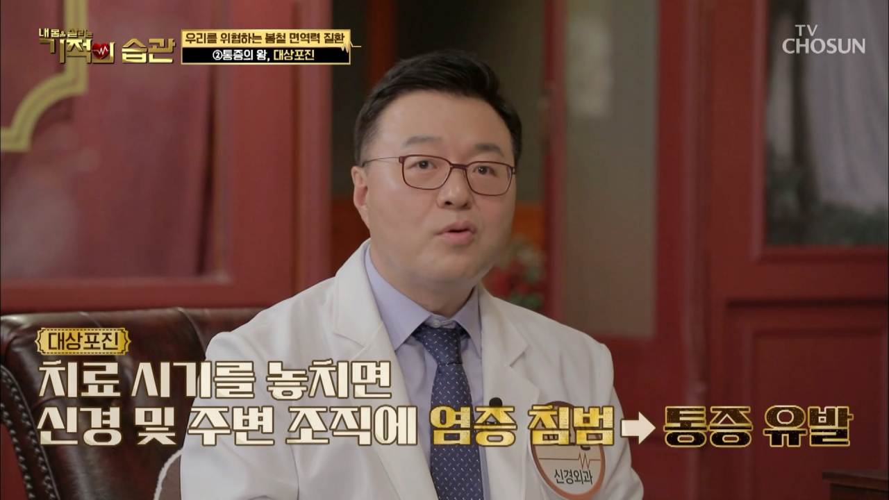 고도일 병원장. 고도일 병원 제공