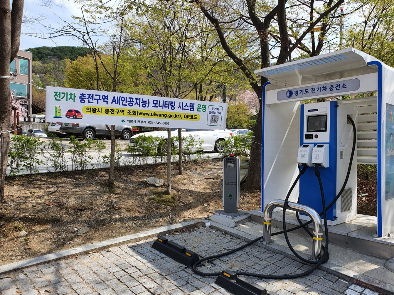 공공시설 충전구역에 인공지능 모니터링 시스템 도입. [의왕시]