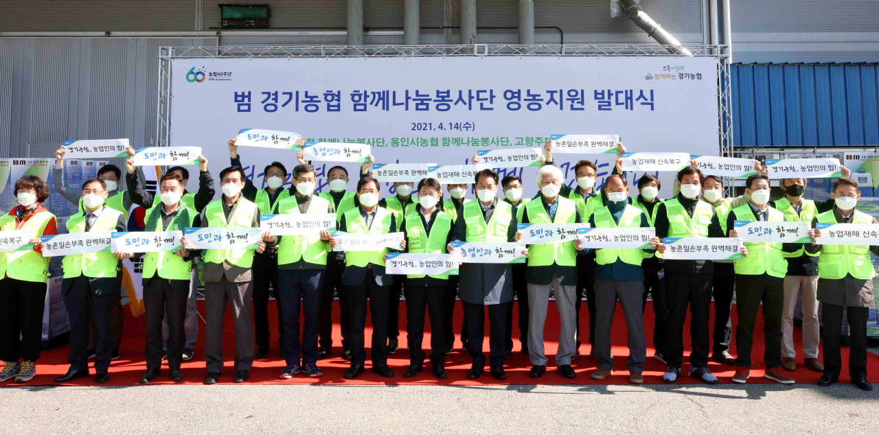 백군기 용인시장이 ‘범 경기농협 함께나눔봉사단’ 발대식에 참가해 봉사자를 격려했다.[용인시 제공]