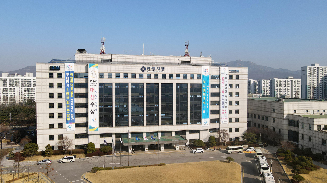 안양시청사