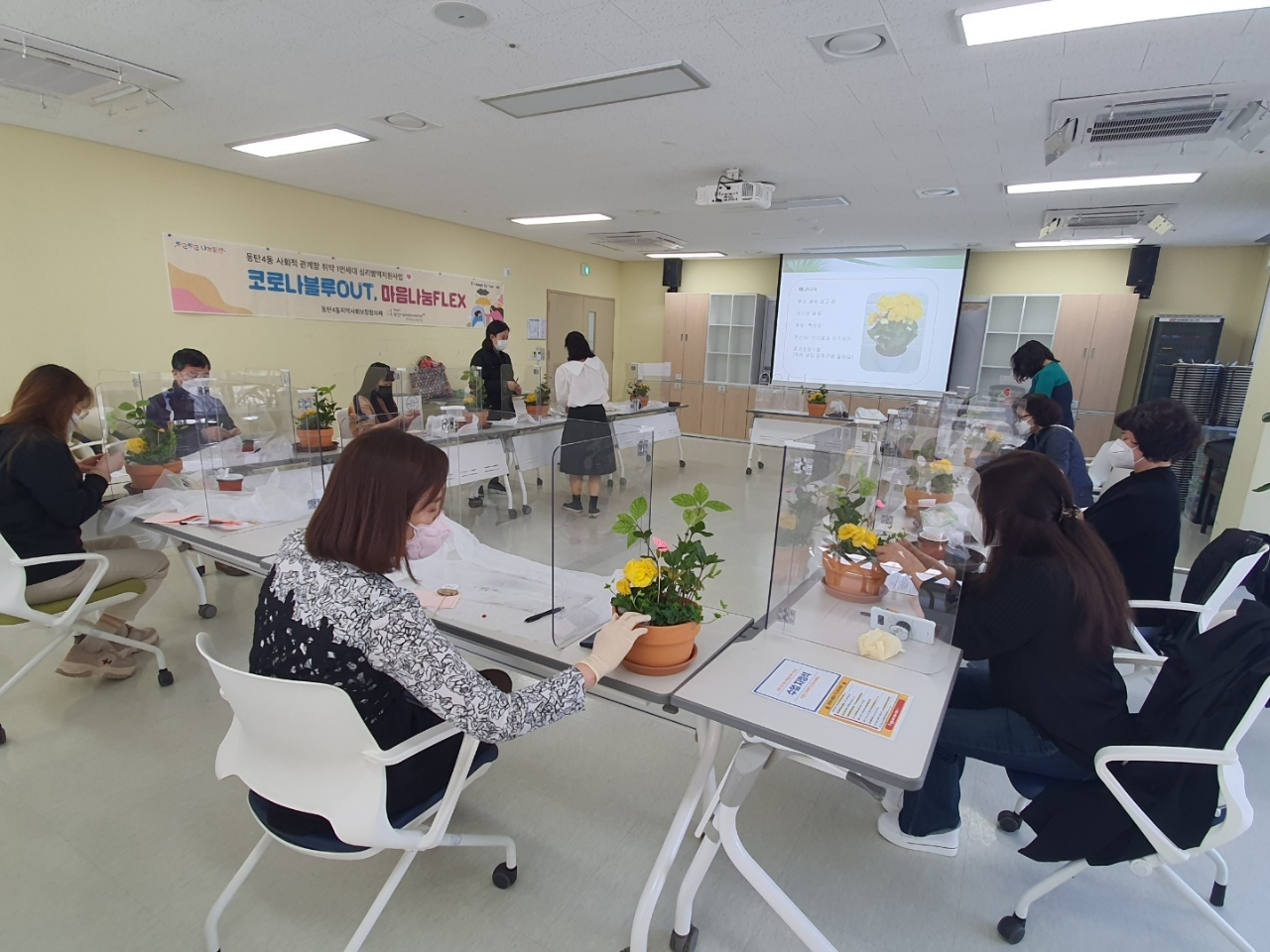 지역주민 주도 심리방역 나눔