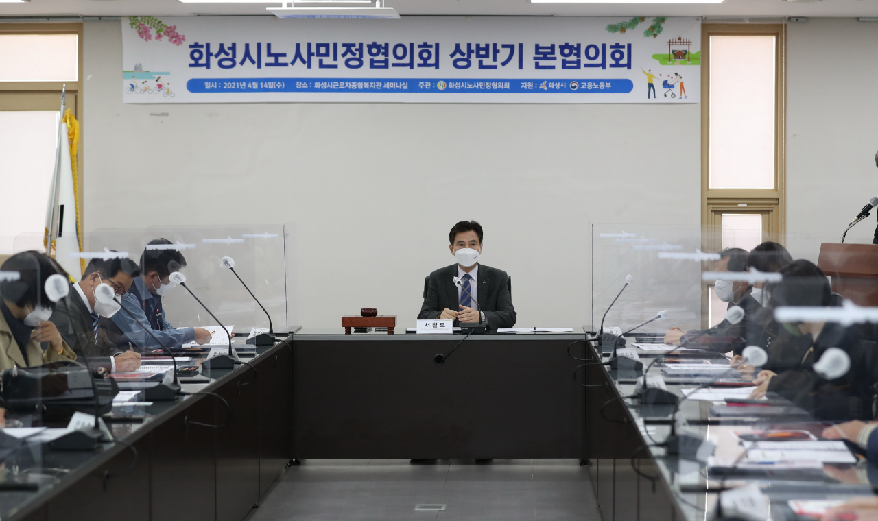 화성시 노사민정협의회.[화성시 제공]